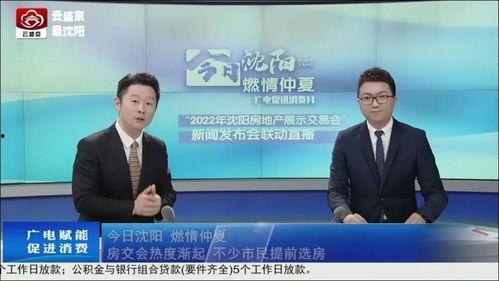 今日沈阳最新爆料,揭秘城市热点事件背后的真相 第3张 今日沈阳最新爆料,揭秘城市热点事件背后的真相 第3张