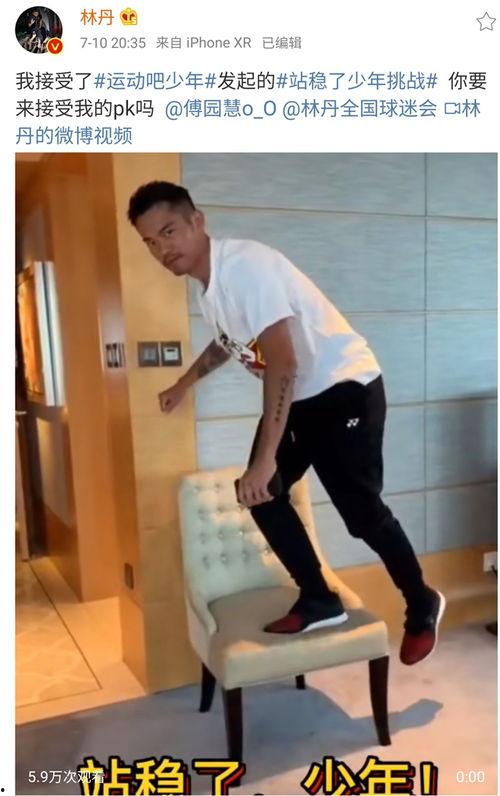 林丹爆料最新视频播放在线观看