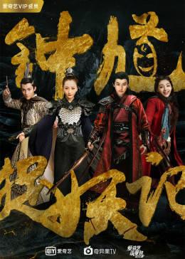 钟馗捉妖记在线观看,奇幻冒险，捉妖传奇再现荧屏  第2张