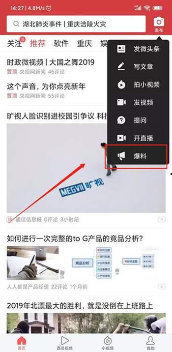 今日头条江苏爆料视频,揭秘当地民生问题背后的真相 第3张 今日头条江苏爆料视频,揭秘当地民生问题背后的真相 第3张